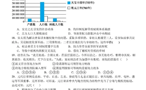 浙江省温州市新力量联盟2025-2026学年高一上学期期中考试历史试题含答案_2025年12月高一试卷_251210浙江省温州市新力量联盟2025-2026学年高一上学期11月期中（全）