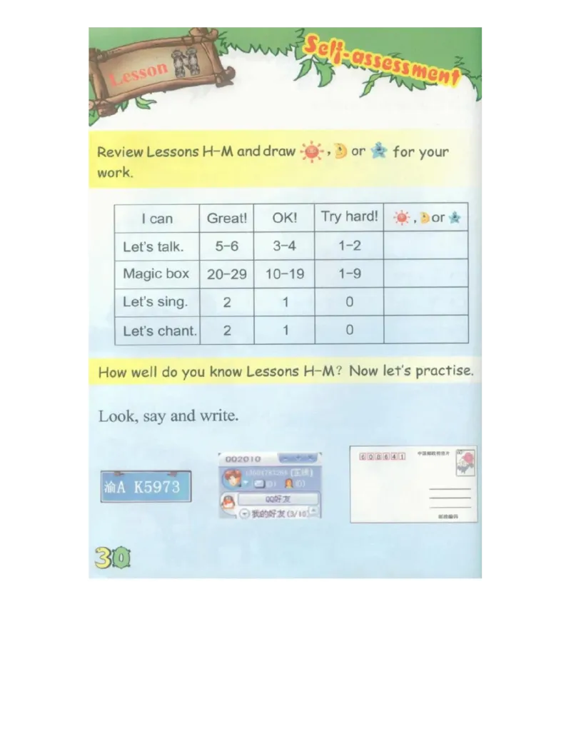 川教版英语三年级上册课本_电子课本_小学电子课本_03英语_新建文件夹_25川教版