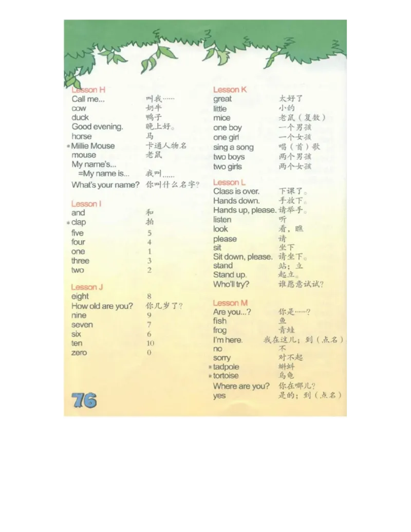 川教版英语三年级上册课本_电子课本_小学电子课本_03英语_新建文件夹_25川教版