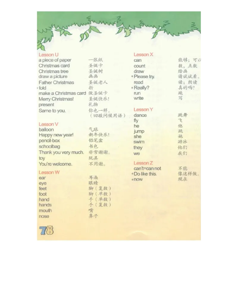 川教版英语三年级上册课本_电子课本_小学电子课本_03英语_新建文件夹_25川教版