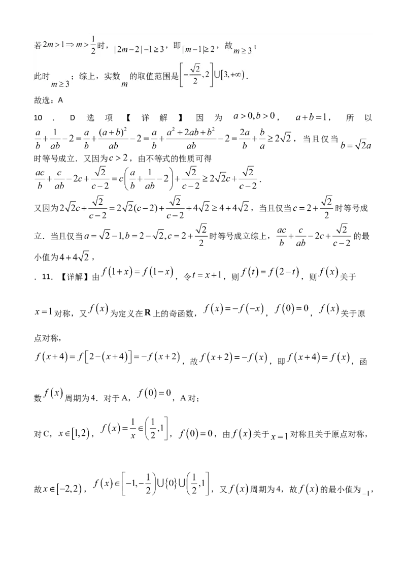 湖北省荆州市沙市中学2025-2026学年高一上学期11月期中考试数学试题_2025年12月高一试卷_251201湖北省荆州市沙市中学2025-2026学年高一上学期11月期中（全）