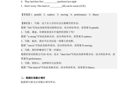 Unit9第5课时(SectionB2a-2e)（分层作业）解析版-九年级英语全一册同步备课系列（人教新目标GoForIt!）_最新人教版英语九年级全册_新更新初中英语9全_02课件+教案+学案