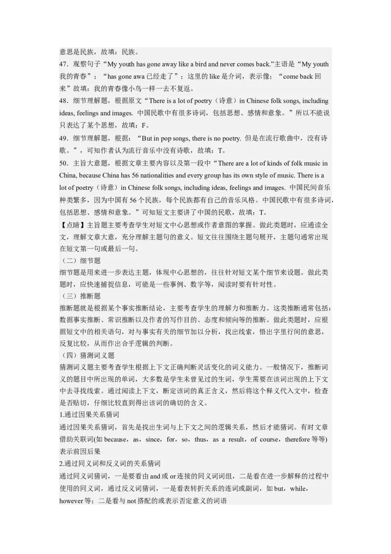 Unit9第5课时(SectionB2a-2e)（分层作业）解析版-九年级英语全一册同步备课系列（人教新目标GoForIt!）_最新人教版英语九年级全册_新更新初中英语9全_02课件+教案+学案