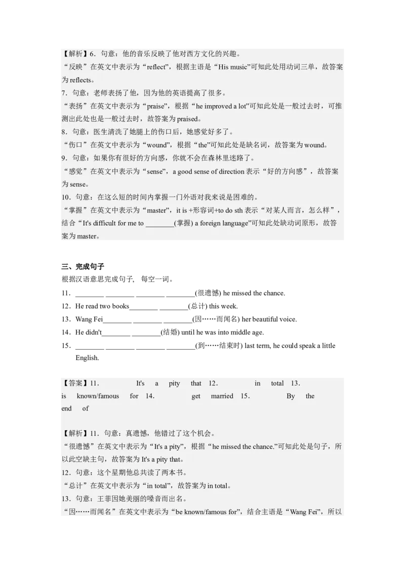 Unit9第5课时(SectionB2a-2e)（分层作业）解析版-九年级英语全一册同步备课系列（人教新目标GoForIt!）_最新人教版英语九年级全册_新更新初中英语9全_02课件+教案+学案