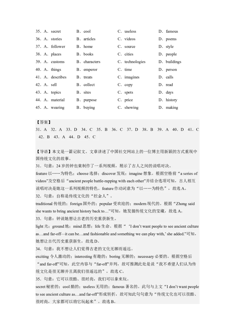 Unit9第5课时(SectionB2a-2e)（分层作业）解析版-九年级英语全一册同步备课系列（人教新目标GoForIt!）_最新人教版英语九年级全册_新更新初中英语9全_02课件+教案+学案