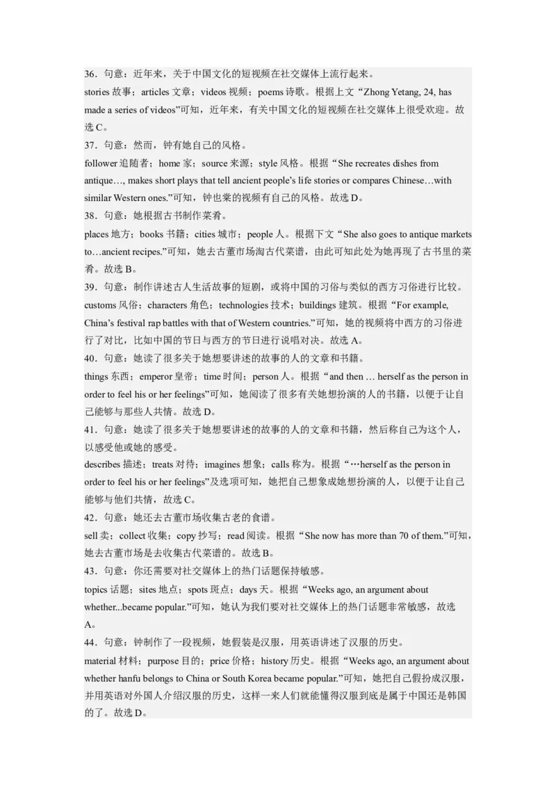 Unit9第5课时(SectionB2a-2e)（分层作业）解析版-九年级英语全一册同步备课系列（人教新目标GoForIt!）_最新人教版英语九年级全册_新更新初中英语9全_02课件+教案+学案