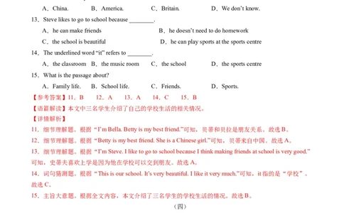 专题04阅读理解之记叙文期中必刷15篇（解析版）_最新人教版英语七年级下册_七下英语2025版_2024-2025学年七年级英语上学期期末考点大串讲（人教版2024）