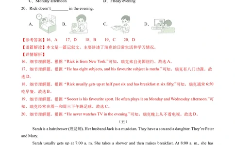 专题04阅读理解之记叙文期中必刷15篇（解析版）_最新人教版英语七年级下册_七下英语2025版_2024-2025学年七年级英语上学期期末考点大串讲（人教版2024）