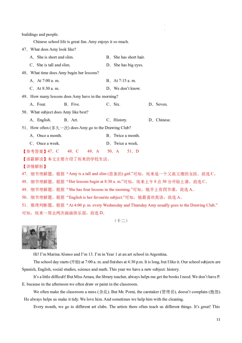 专题04阅读理解之记叙文期中必刷15篇（解析版）_最新人教版英语七年级下册_七下英语2025版_2024-2025学年七年级英语上学期期末考点大串讲（人教版2024）
