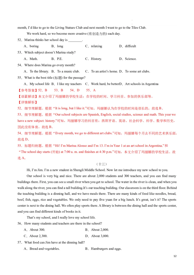 专题04阅读理解之记叙文期中必刷15篇（解析版）_最新人教版英语七年级下册_七下英语2025版_2024-2025学年七年级英语上学期期末考点大串讲（人教版2024）