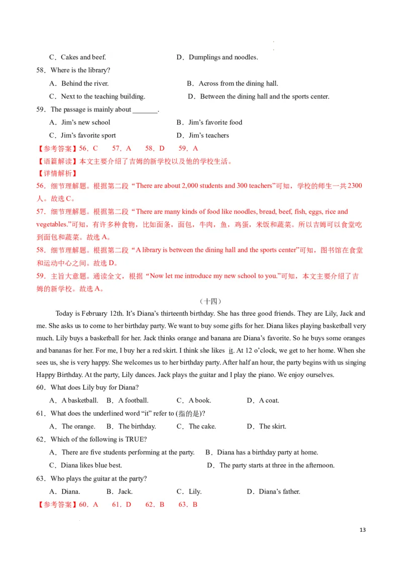专题04阅读理解之记叙文期中必刷15篇（解析版）_最新人教版英语七年级下册_七下英语2025版_2024-2025学年七年级英语上学期期末考点大串讲（人教版2024）