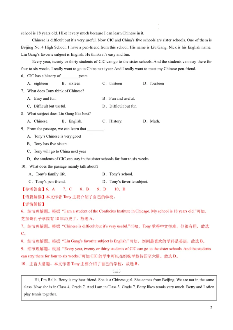 专题04阅读理解之记叙文期中必刷15篇（解析版）_最新人教版英语七年级下册_七下英语2025版_2024-2025学年七年级英语上学期期末考点大串讲（人教版2024）