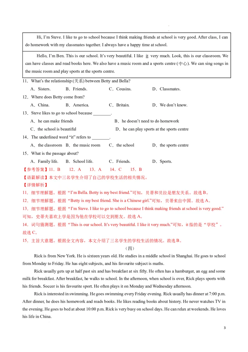 专题04阅读理解之记叙文期中必刷15篇（解析版）_最新人教版英语七年级下册_七下英语2025版_2024-2025学年七年级英语上学期期末考点大串讲（人教版2024）