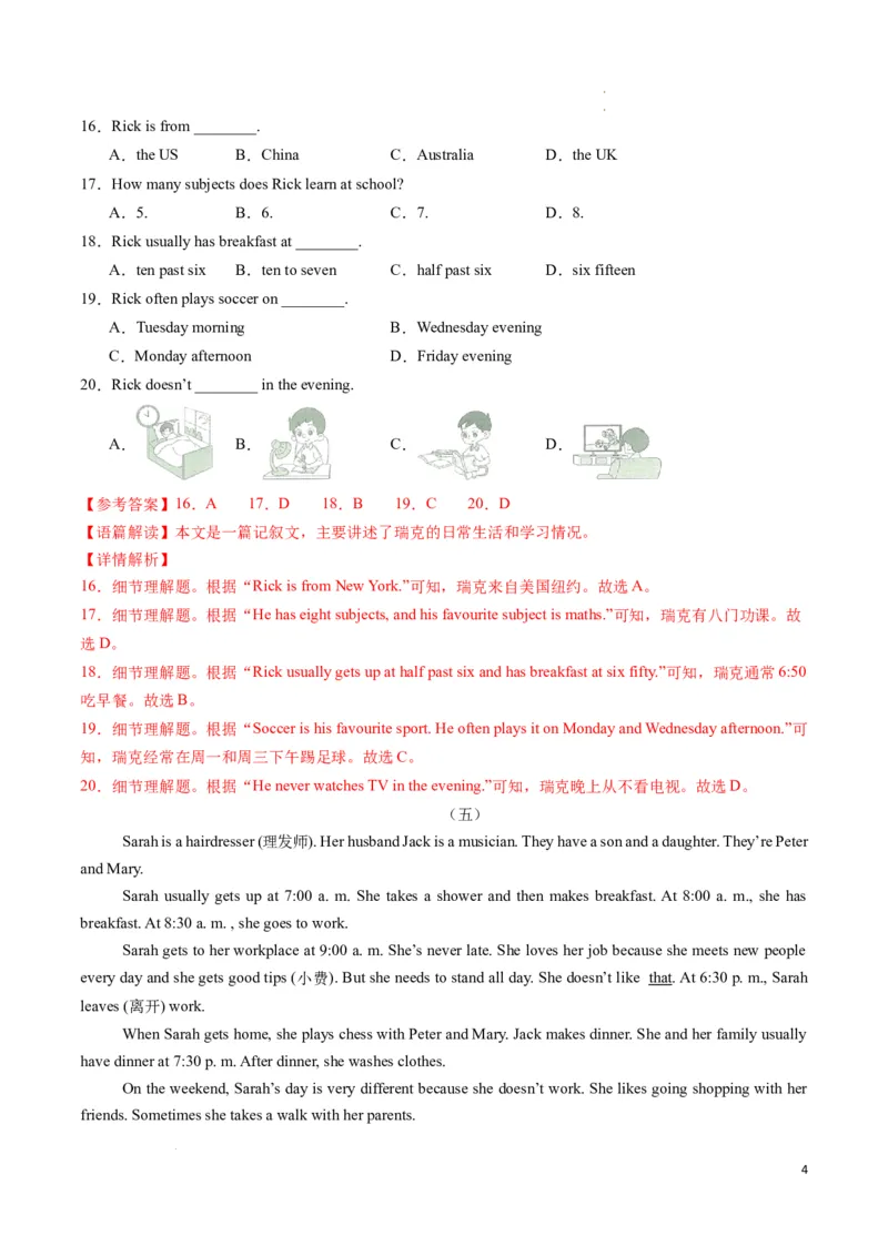 专题04阅读理解之记叙文期中必刷15篇（解析版）_最新人教版英语七年级下册_七下英语2025版_2024-2025学年七年级英语上学期期末考点大串讲（人教版2024）