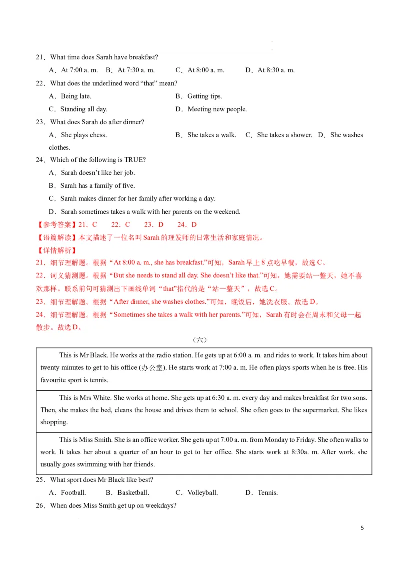 专题04阅读理解之记叙文期中必刷15篇（解析版）_最新人教版英语七年级下册_七下英语2025版_2024-2025学年七年级英语上学期期末考点大串讲（人教版2024）