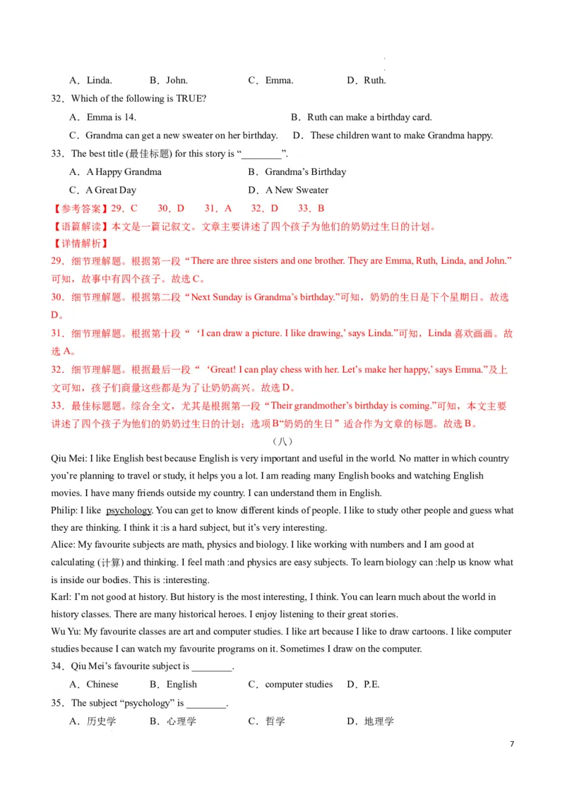 专题04阅读理解之记叙文期中必刷15篇（解析版）_最新人教版英语七年级下册_七下英语2025版_2024-2025学年七年级英语上学期期末考点大串讲（人教版2024）