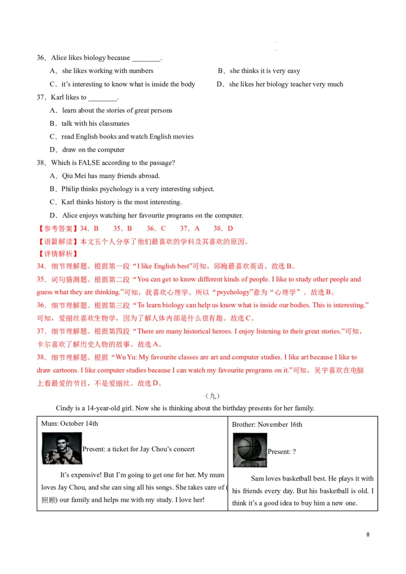 专题04阅读理解之记叙文期中必刷15篇（解析版）_最新人教版英语七年级下册_七下英语2025版_2024-2025学年七年级英语上学期期末考点大串讲（人教版2024）