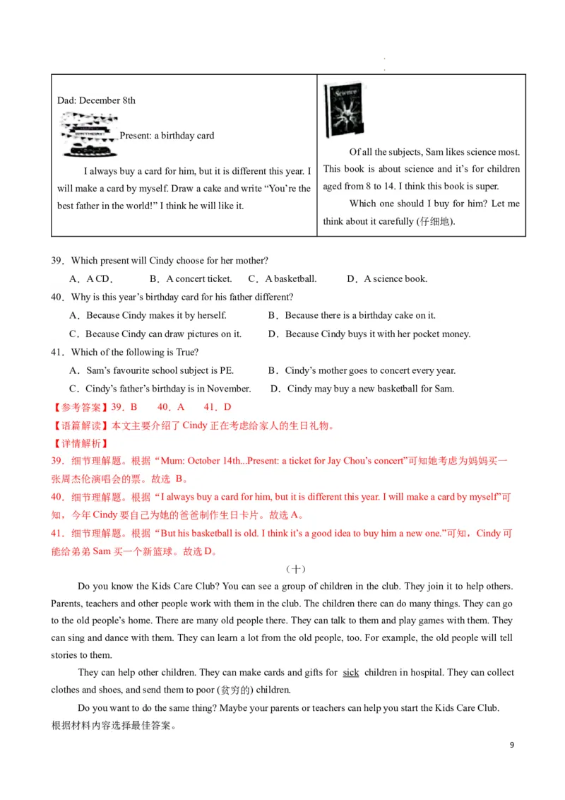 专题04阅读理解之记叙文期中必刷15篇（解析版）_最新人教版英语七年级下册_七下英语2025版_2024-2025学年七年级英语上学期期末考点大串讲（人教版2024）
