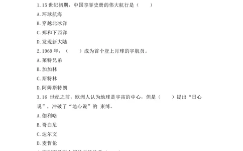 第四单元（专项训练01）-（统编版）_A493小学道法_26新六年级道法下册（统编版）_知识总结-K37_2025版
