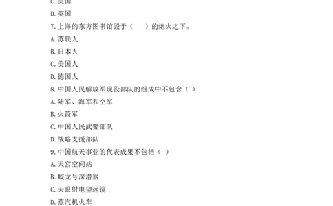 第四单元（专项训练01）-（统编版）_A493小学道法_26新六年级道法下册（统编版）_知识总结-K37_2025版