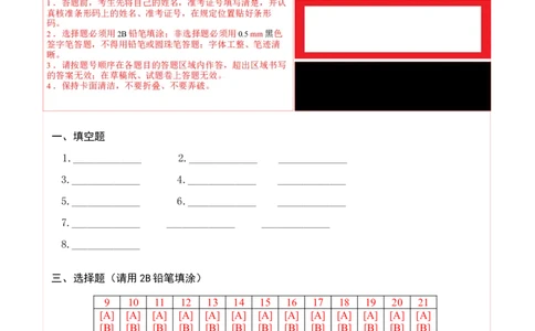 道德与法治（基础卷01）（答题卡）_A493小学道法_26新六年级道法下册（统编版）_期中+期末-K151_期中试卷