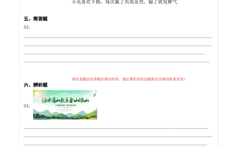 道德与法治（基础卷01）（答题卡）_A493小学道法_26新六年级道法下册（统编版）_期中+期末-K151_期中试卷