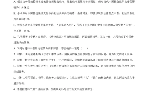 湖北省襄阳市四中2024-2025学年高一2月月考语文试题Word版含解析_2025年04月试卷_0428湖北省襄阳市第四中学2024-2025学年高一下学期3月月考