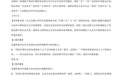 湖北省襄阳市四中2024-2025学年高一2月月考语文试题Word版含解析_2025年04月试卷_0428湖北省襄阳市第四中学2024-2025学年高一下学期3月月考