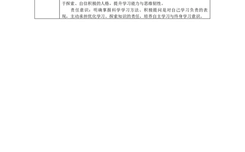 第3课《学习有方法》第1课时教学设计_A493小学道法_人教版小学道德与法治教学资源包_小学道法学霸作业本课件教案（2-6年级上册）（2025秋新版）_3年级上册（25秋）_第一单元