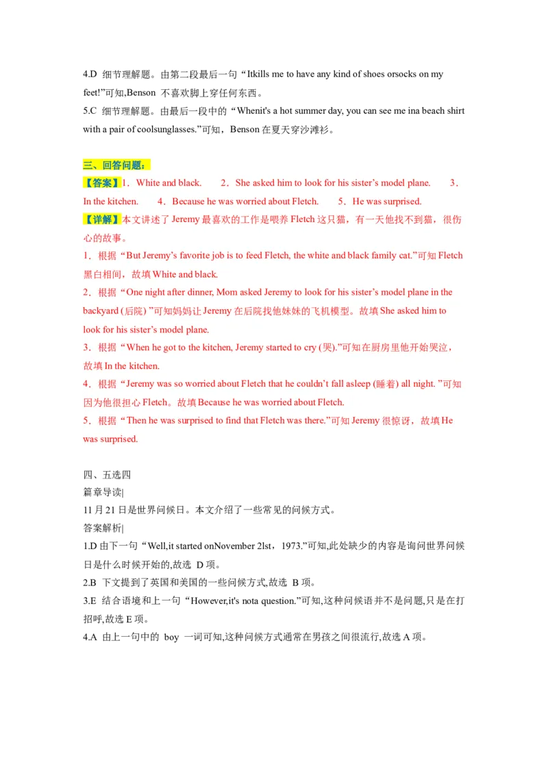 七下英语培优练习册unit1--_最新人教版英语七年级下册_七下英语2025版_17.2025春英语人教7下英语基础+培优练习册（1-8单元）_人教版七下英语培优练习册
