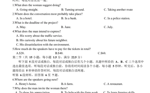 湖北省沙市中学2025-2026学年高一上学期1月月考英语试卷（不含音频）_2026年02月高一试卷_260201湖北省荆州市沙市中学2025-2026学年高一上学期1月月考