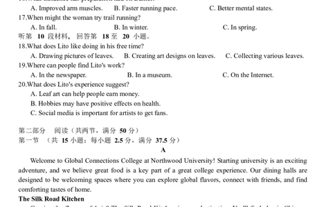 湖北省沙市中学2025-2026学年高一上学期1月月考英语试卷（不含音频）_2026年02月高一试卷_260201湖北省荆州市沙市中学2025-2026学年高一上学期1月月考