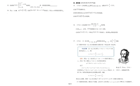 湖北省襄阳市第四中学2025-2026学年高一上学期11月期中数学试题_2025年12月高一试卷_251201湖北省襄阳市第四中学2025-2026学年高一上学期11月期中（全）