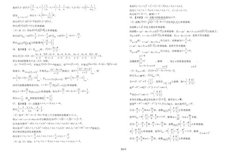 湖北省襄阳市第四中学2025-2026学年高一上学期11月期中数学试题_2025年12月高一试卷_251201湖北省襄阳市第四中学2025-2026学年高一上学期11月期中（全）