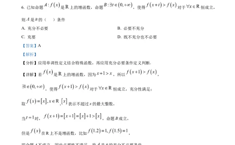湖北省鄂东南联考2025-2026学年高一上学期11月期中考试数学试题Word版含解析_2025年12月高一试卷_251209湖北省鄂东南省级示范高中教育教学改革联盟2025-2026学年高一上学期期中考试