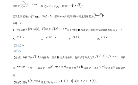 湖北省鄂东南联考2025-2026学年高一上学期11月期中考试数学试题Word版含解析_2025年12月高一试卷_251209湖北省鄂东南省级示范高中教育教学改革联盟2025-2026学年高一上学期期中考试