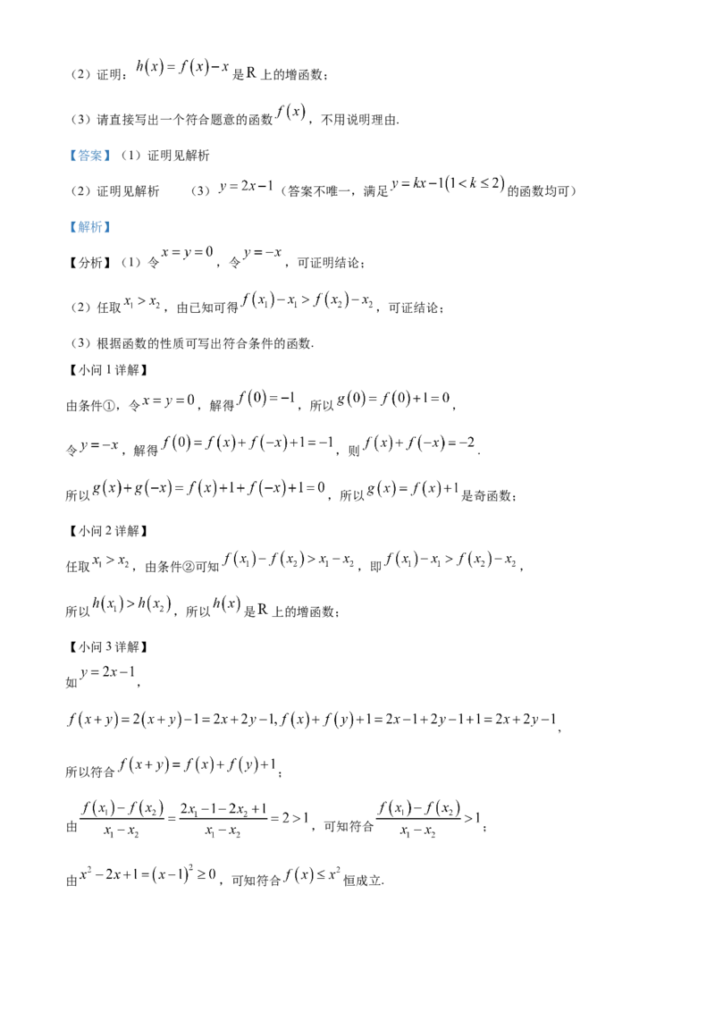 湖北省鄂东南联考2025-2026学年高一上学期11月期中考试数学试题Word版含解析_2025年12月高一试卷_251209湖北省鄂东南省级示范高中教育教学改革联盟2025-2026学年高一上学期期中考试