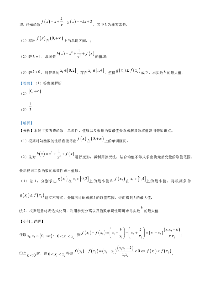 湖北省鄂东南联考2025-2026学年高一上学期11月期中考试数学试题Word版含解析_2025年12月高一试卷_251209湖北省鄂东南省级示范高中教育教学改革联盟2025-2026学年高一上学期期中考试