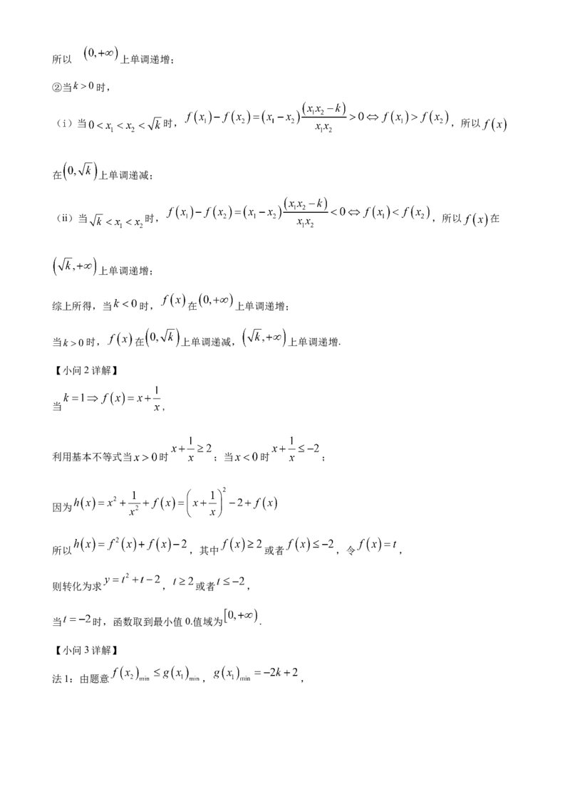 湖北省鄂东南联考2025-2026学年高一上学期11月期中考试数学试题Word版含解析_2025年12月高一试卷_251209湖北省鄂东南省级示范高中教育教学改革联盟2025-2026学年高一上学期期中考试