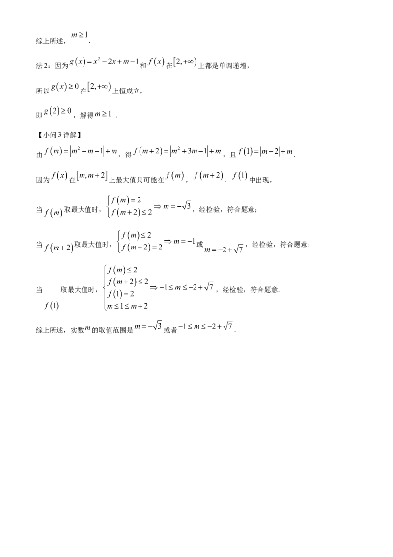 湖北省鄂东南联考2025-2026学年高一上学期11月期中考试数学试题Word版含解析_2025年12月高一试卷_251209湖北省鄂东南省级示范高中教育教学改革联盟2025-2026学年高一上学期期中考试