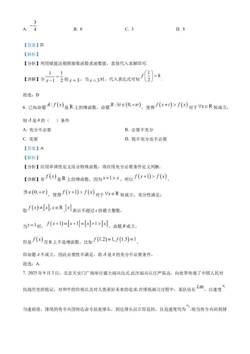 湖北省鄂东南联考2025-2026学年高一上学期11月期中考试数学试题Word版含解析_2025年12月高一试卷_251209湖北省鄂东南省级示范高中教育教学改革联盟2025-2026学年高一上学期期中考试