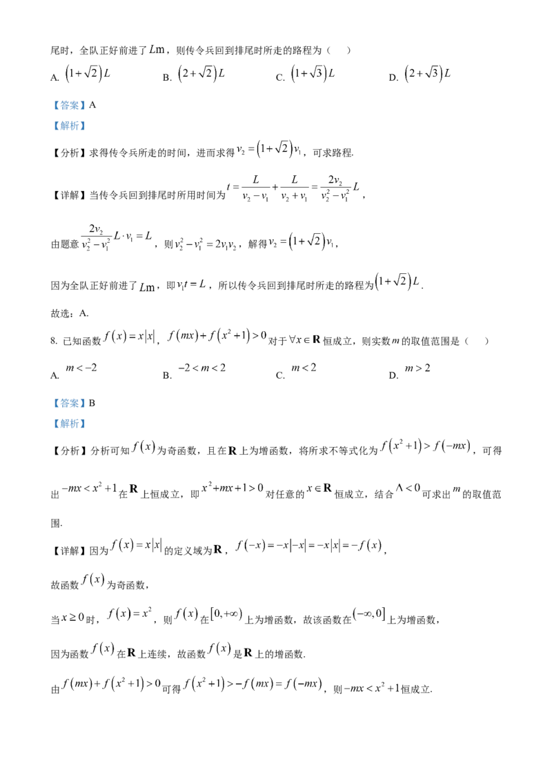 湖北省鄂东南联考2025-2026学年高一上学期11月期中考试数学试题Word版含解析_2025年12月高一试卷_251209湖北省鄂东南省级示范高中教育教学改革联盟2025-2026学年高一上学期期中考试