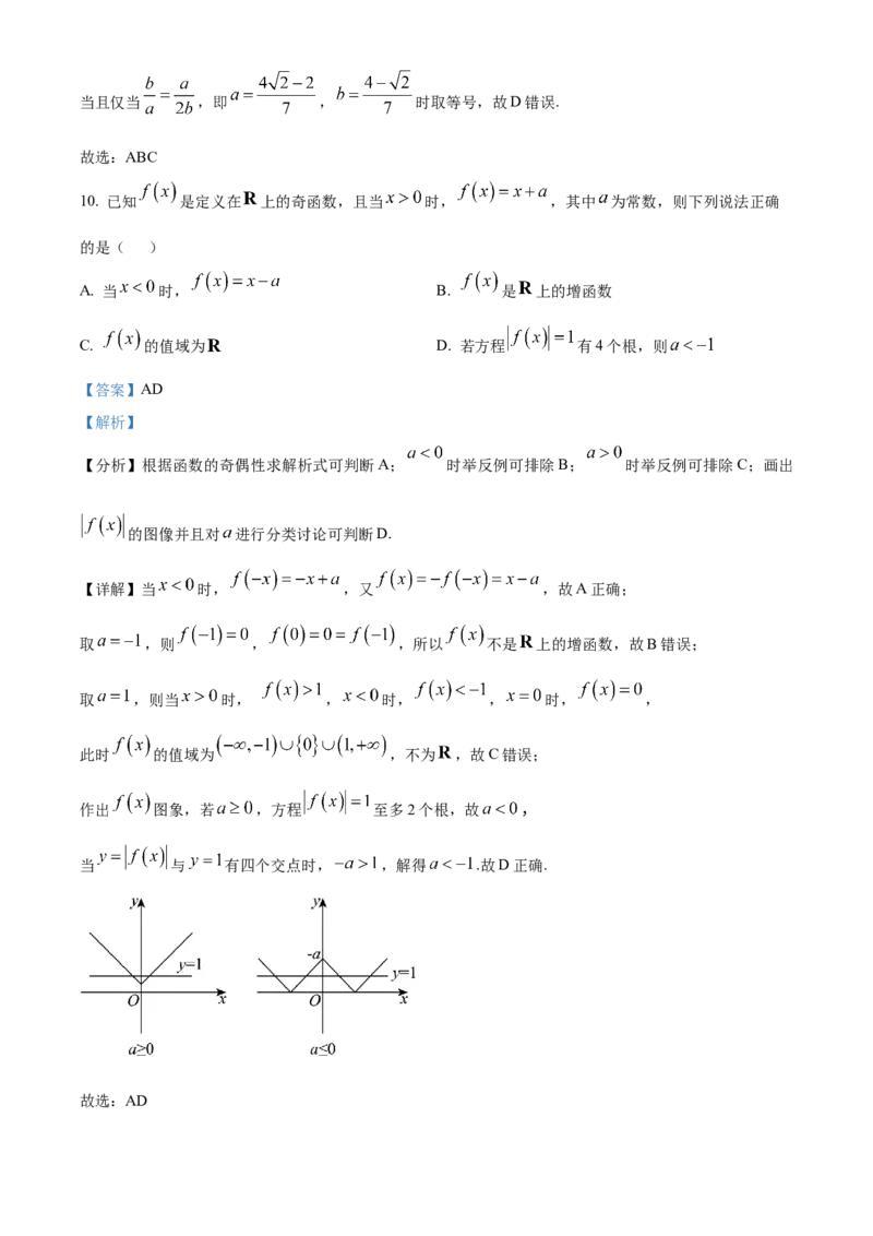 湖北省鄂东南联考2025-2026学年高一上学期11月期中考试数学试题Word版含解析_2025年12月高一试卷_251209湖北省鄂东南省级示范高中教育教学改革联盟2025-2026学年高一上学期期中考试