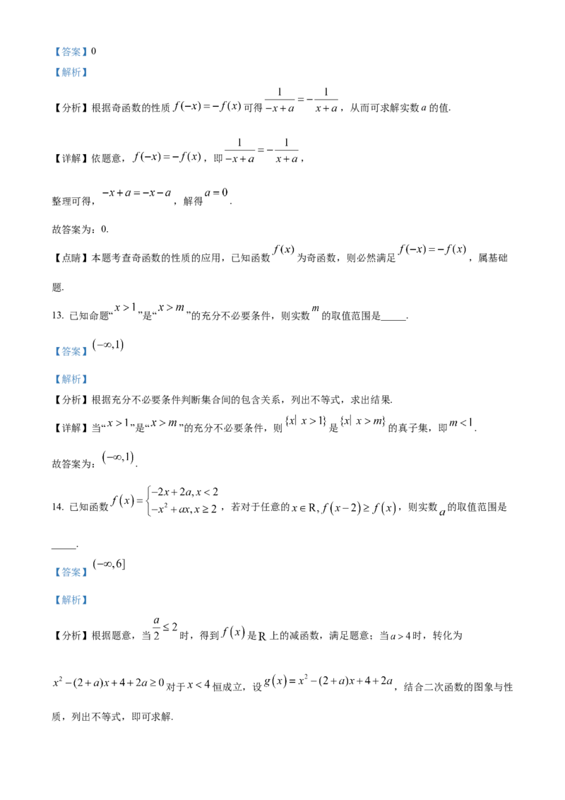 湖北省鄂东南联考2025-2026学年高一上学期11月期中考试数学试题Word版含解析_2025年12月高一试卷_251209湖北省鄂东南省级示范高中教育教学改革联盟2025-2026学年高一上学期期中考试