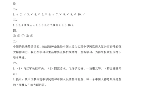 道德与法治（提高卷01）（参考答案）_A493小学道法_26新五年级道法下册（统编版）_期中+期末-K151_期末试卷