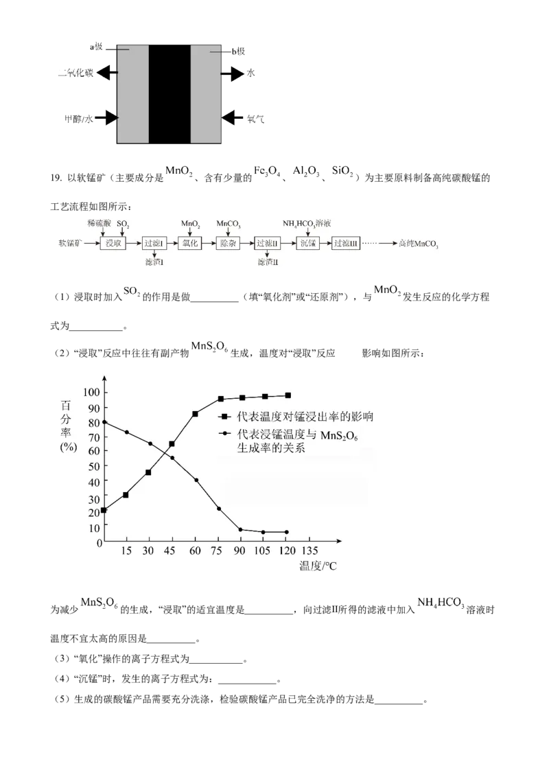 湖北省鄂东南省级示范高中教育教学改革联盟学校2024-2025学年高一下学期期中联考化学试卷_2025年05月试卷_0524湖北省鄂东南省级示范高中2024-2025学年高一下学期4月联考