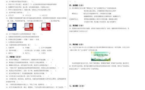 道德与法治（基础卷01）（考试A3版）_A493小学道法_26新六年级道法下册（统编版）_期中+期末-K151_期中试卷