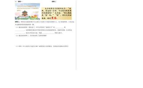 道德与法治（基础卷01）（考试A3版）_A493小学道法_26新六年级道法下册（统编版）_期中+期末-K151_期中试卷