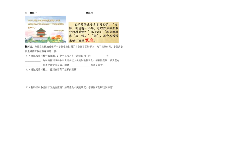 道德与法治（基础卷01）（考试A3版）_A493小学道法_26新六年级道法下册（统编版）_期中+期末-K151_期中试卷