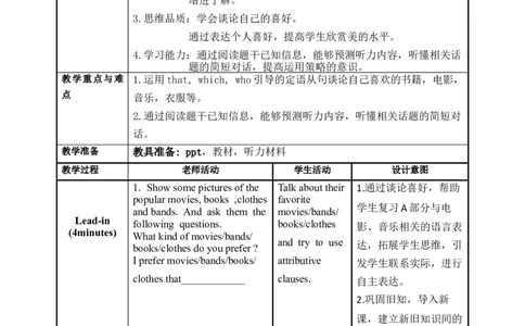 Unit9第4课时(SectionB1a-1d)（教学设计）_最新人教版英语九年级全册_旧版可参考_01.英语9全一册-新课标PPT课件+教案+学案+作业第1套_教案